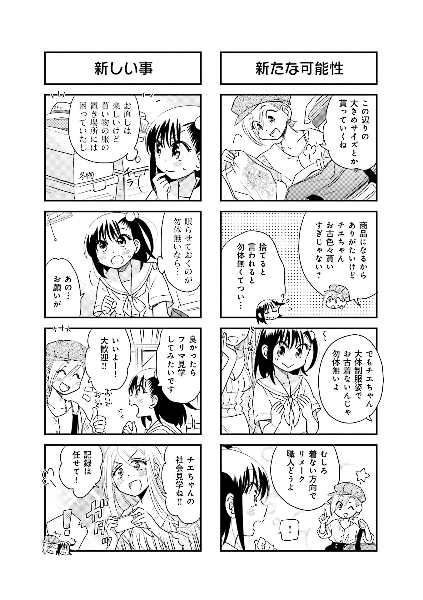 Ooya-san wa Shishunki! - Chapter 38 - Page 13