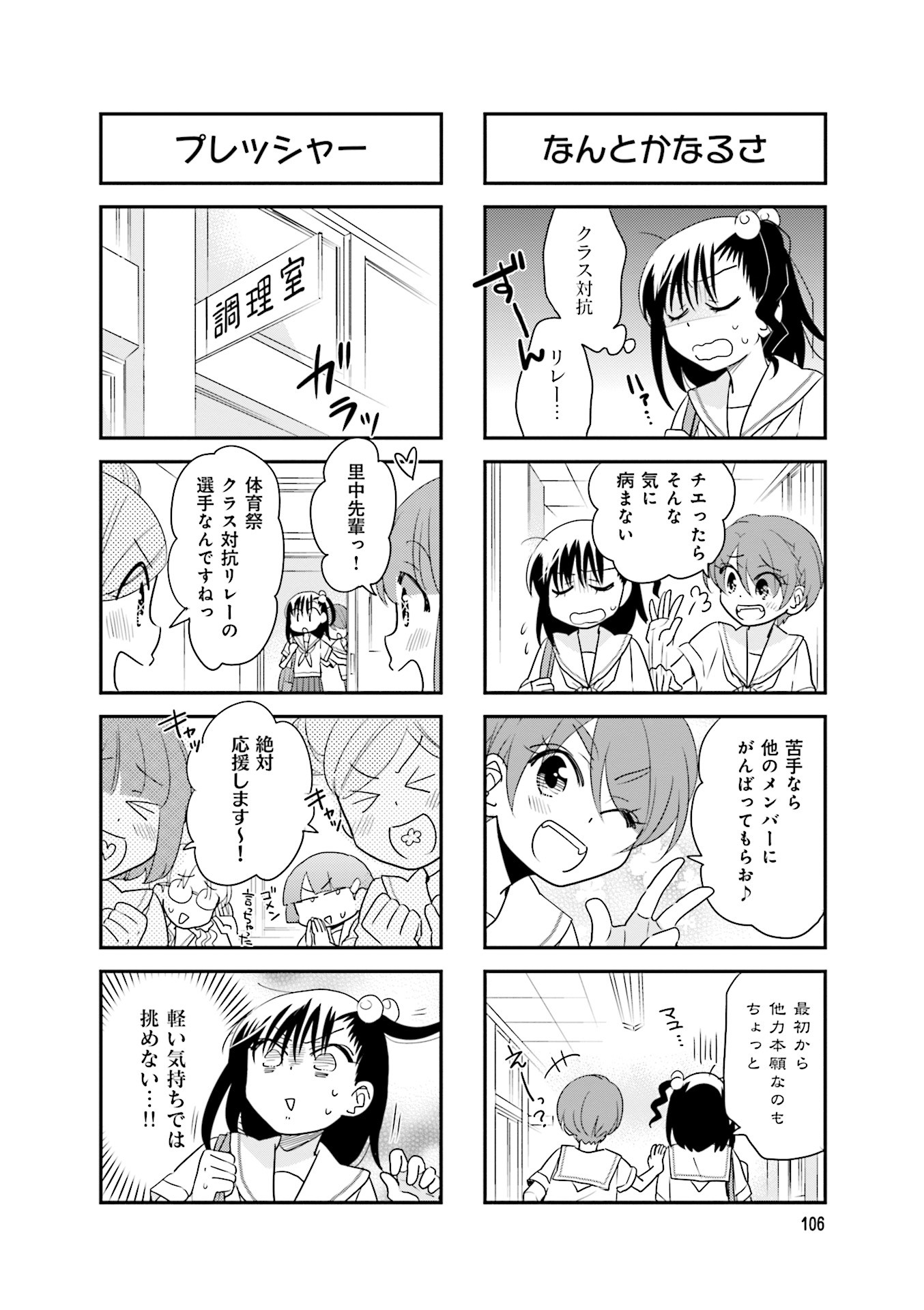 Ooya-san wa Shishunki! - Chapter 38 - Page 18