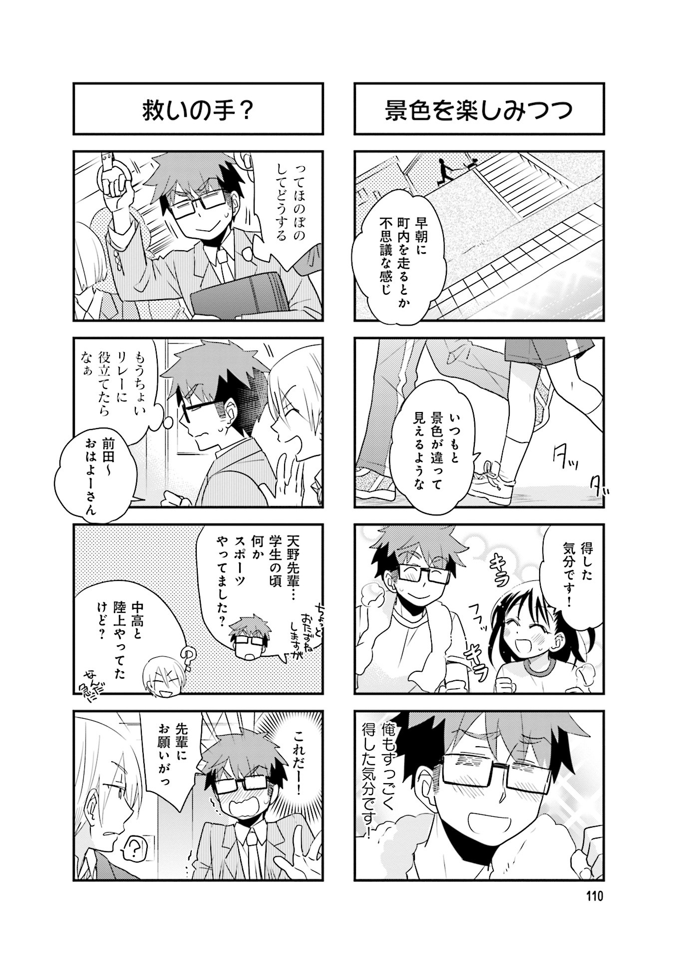 Ooya-san wa Shishunki! - Chapter 38 - Page 22