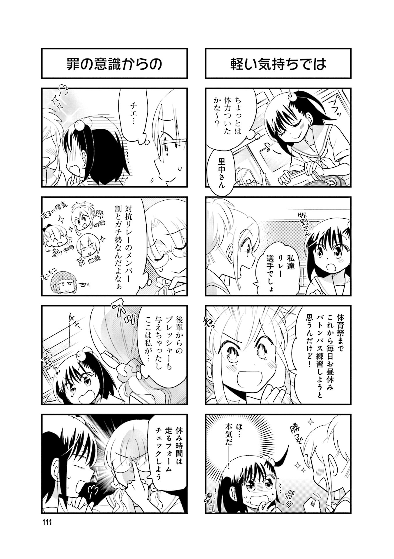 Ooya-san wa Shishunki! - Chapter 38 - Page 23