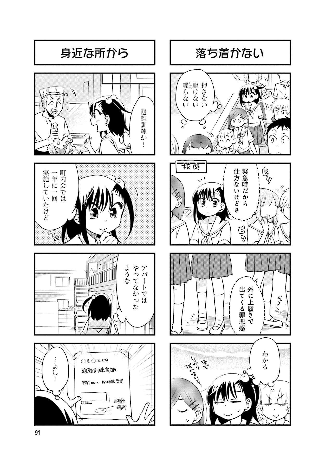 Ooya-san wa Shishunki! - Chapter 38 - Page 3