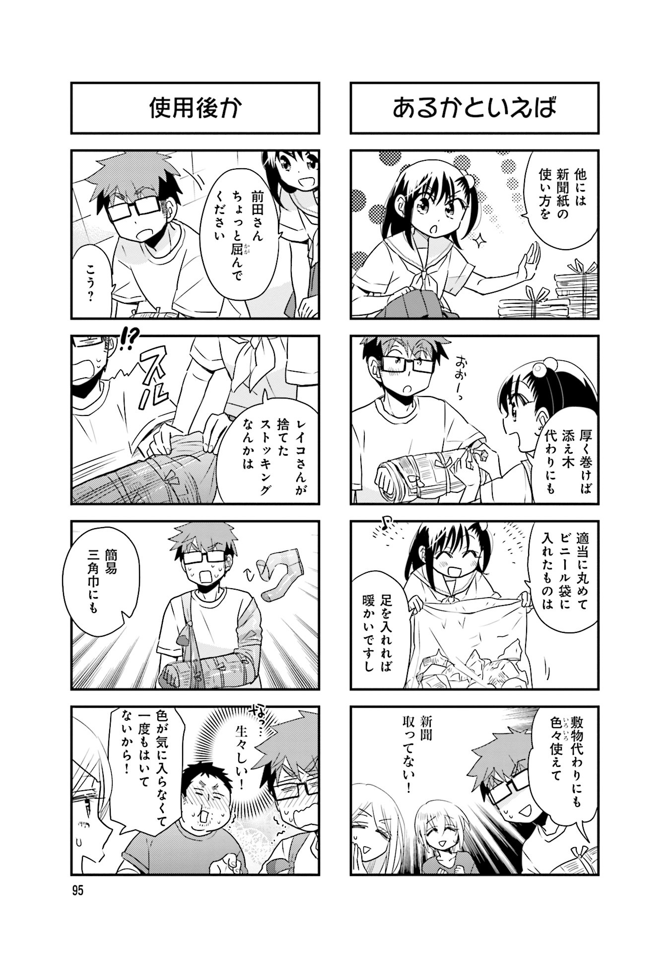 Ooya-san wa Shishunki! - Chapter 38 - Page 7