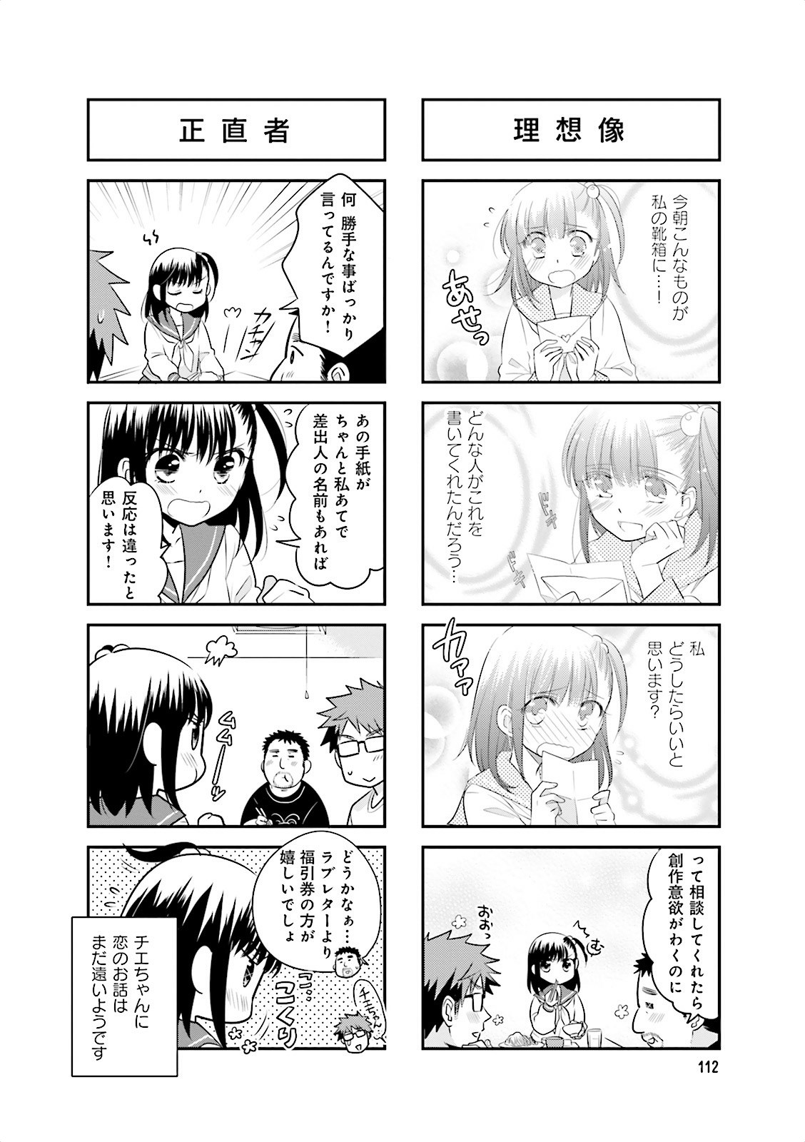 Ooya-san wa Shishunki! - Chapter 4 - Page 15