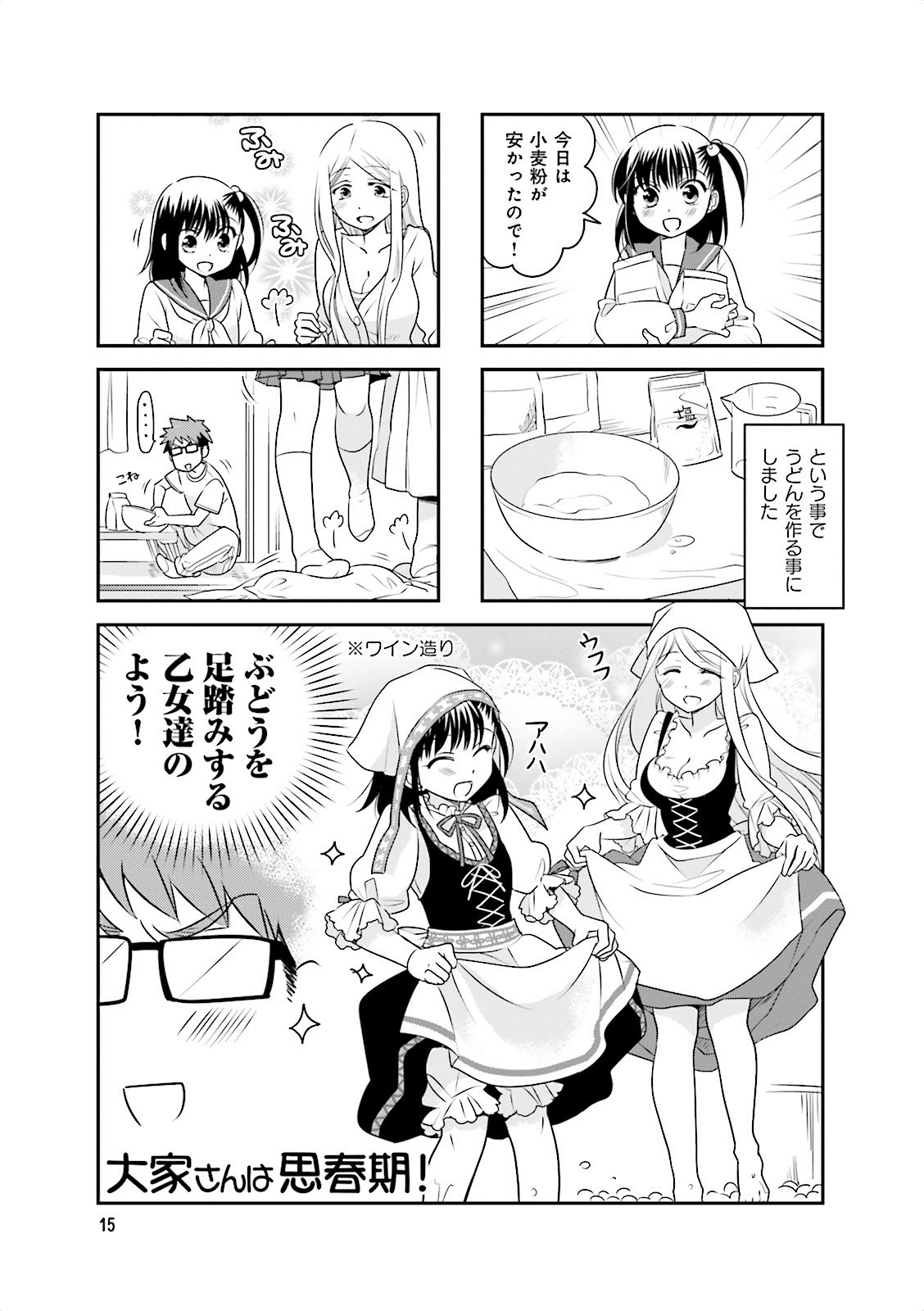 Ooya-san wa Shishunki! - Chapter 5 - Page 13