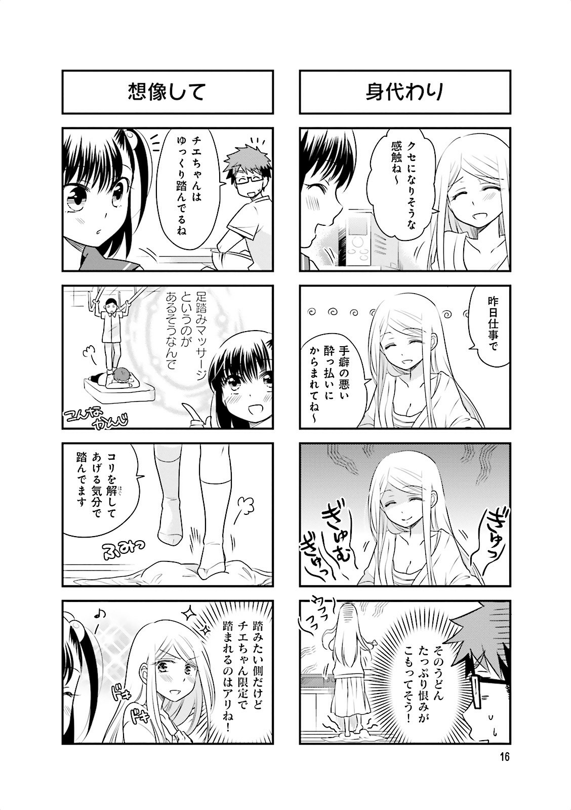 Ooya-san wa Shishunki! - Chapter 5 - Page 14