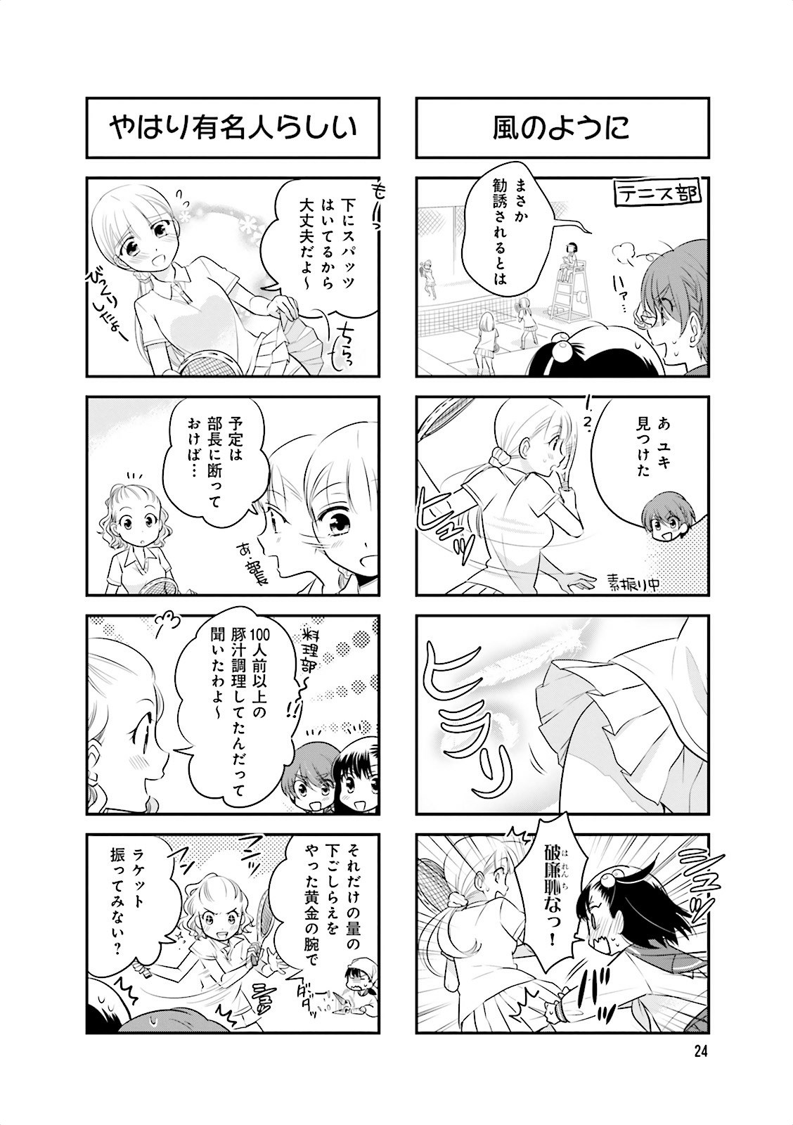 Ooya-san wa Shishunki! - Chapter 5 - Page 22