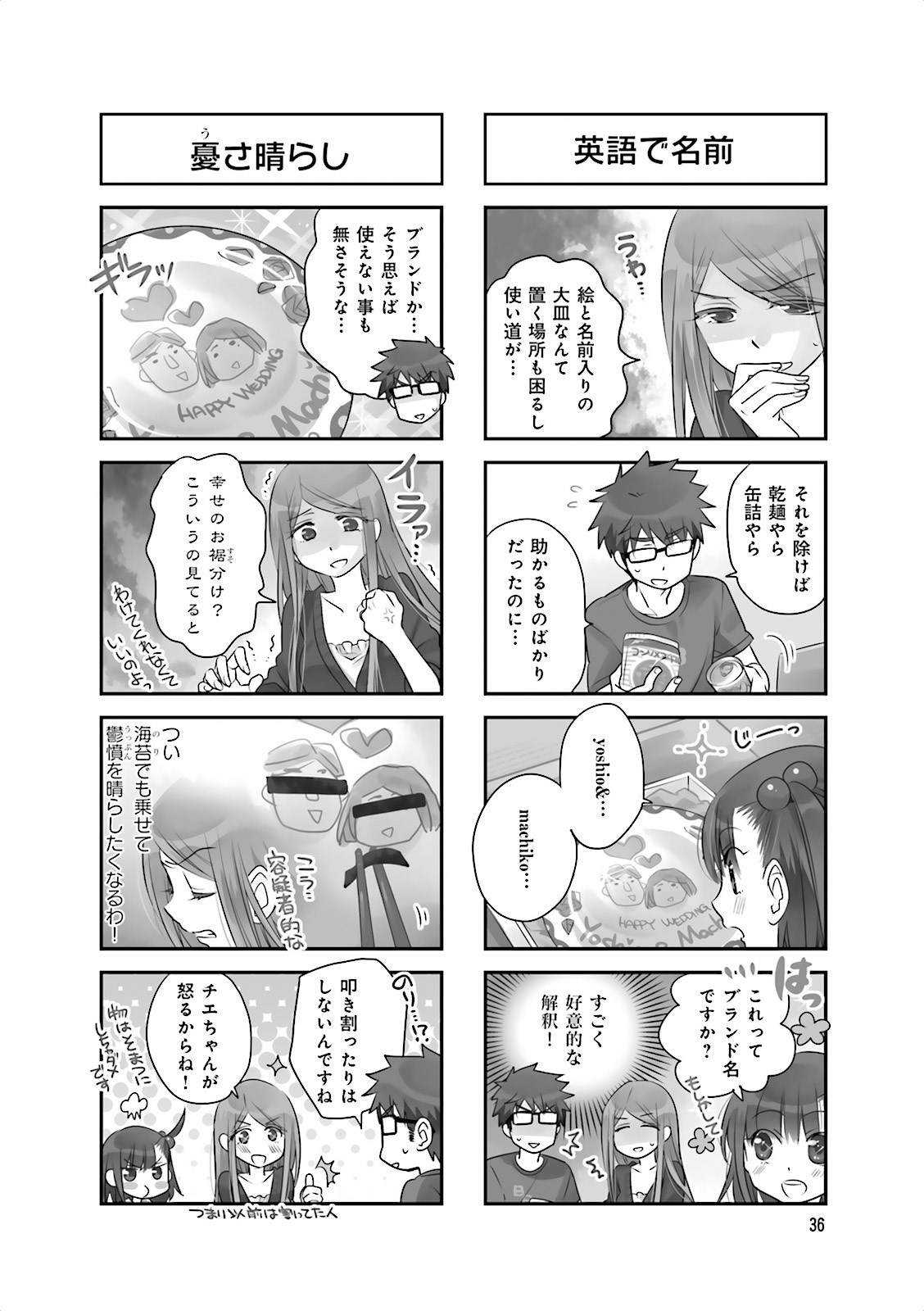 Ooya-san wa Shishunki! - Chapter 5 - Page 34