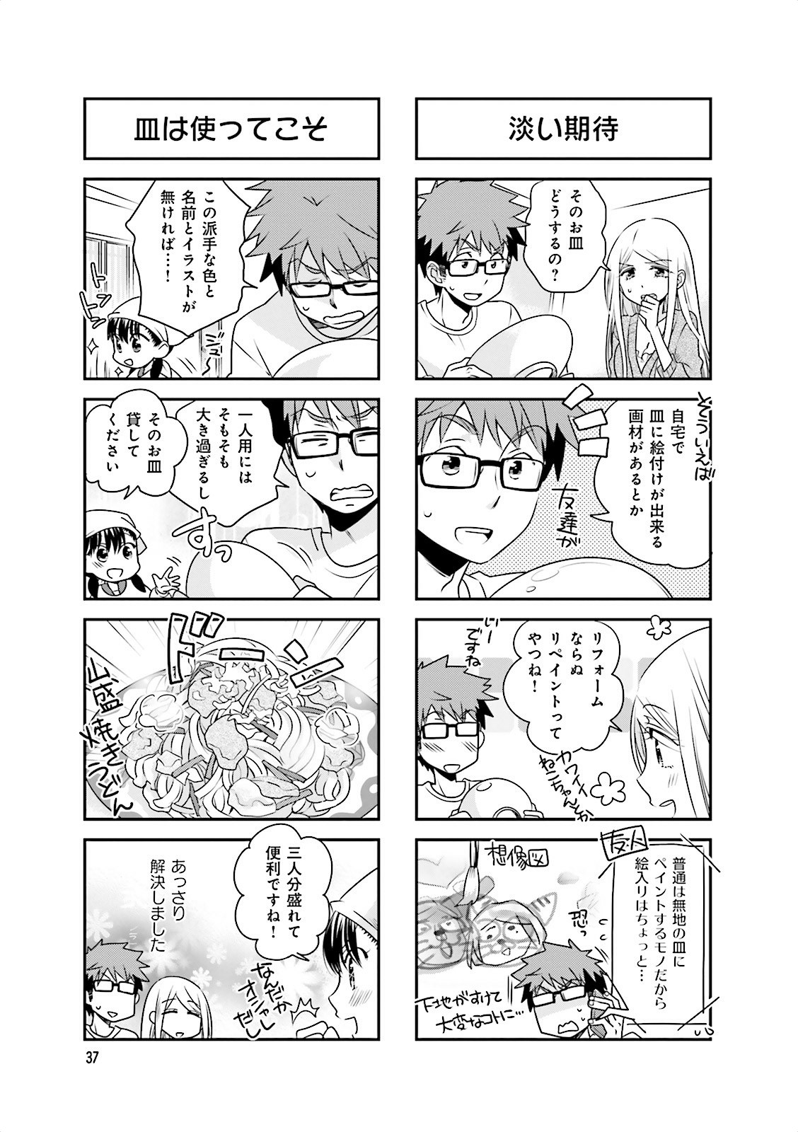 Ooya-san wa Shishunki! - Chapter 5 - Page 35