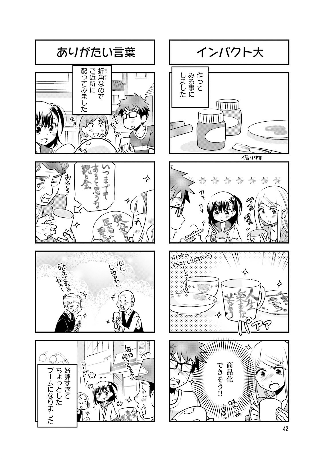 Ooya-san wa Shishunki! - Chapter 5 - Page 40