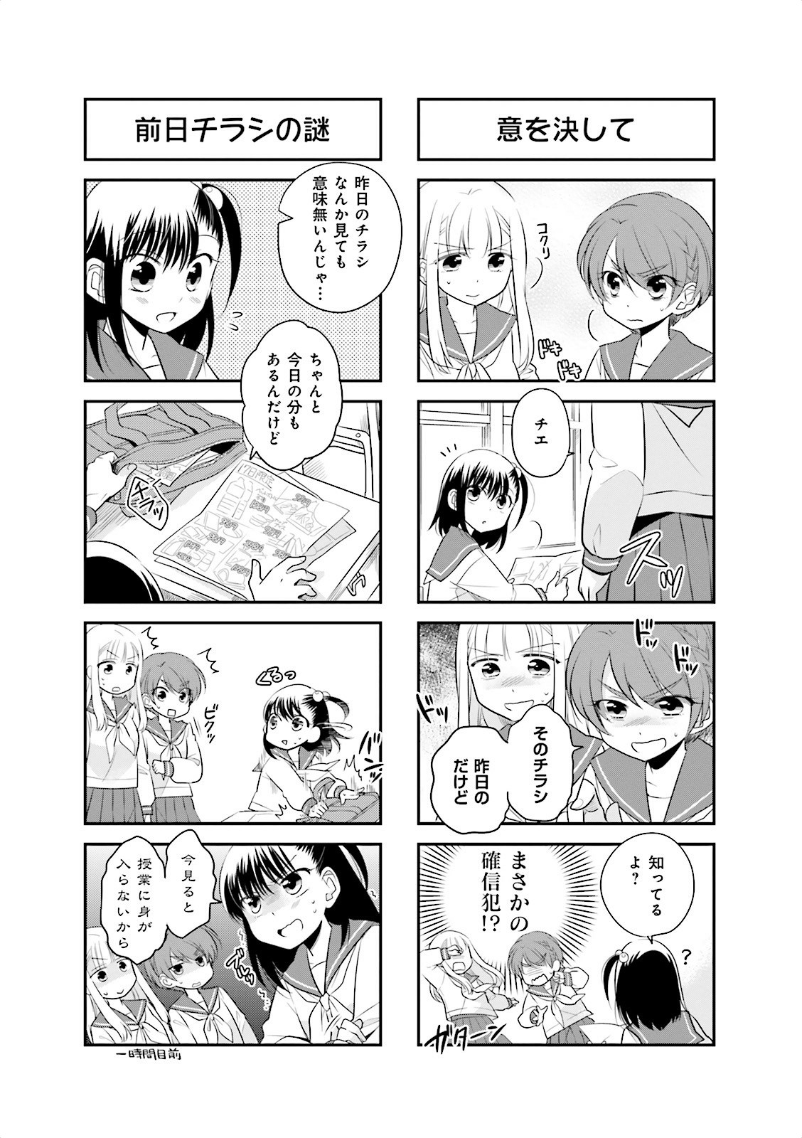 Ooya-san wa Shishunki! - Chapter 5 - Page 9