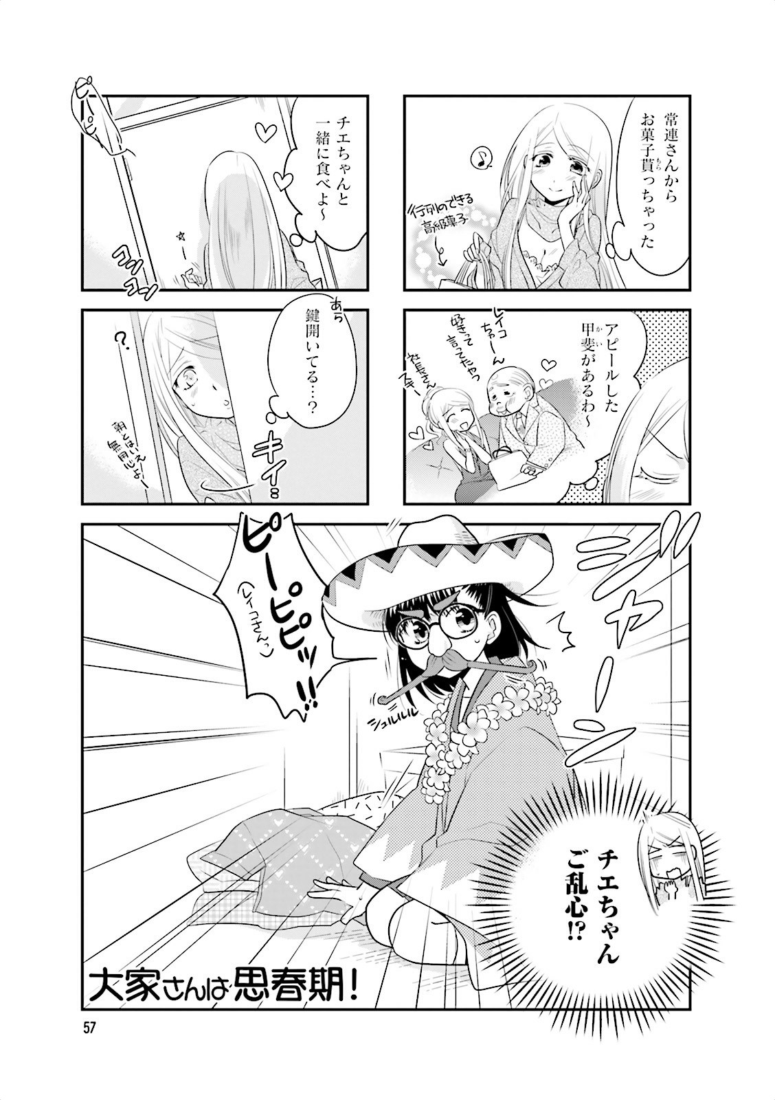 Ooya-san wa Shishunki! - Chapter 6 - Page 13