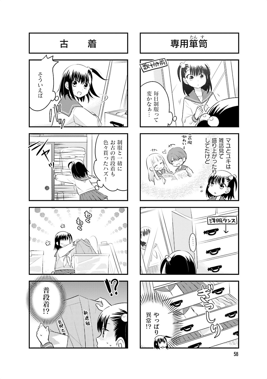 Ooya-san wa Shishunki! - Chapter 6 - Page 14