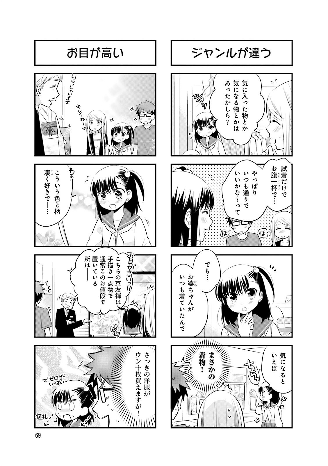 Ooya-san wa Shishunki! - Chapter 6 - Page 25