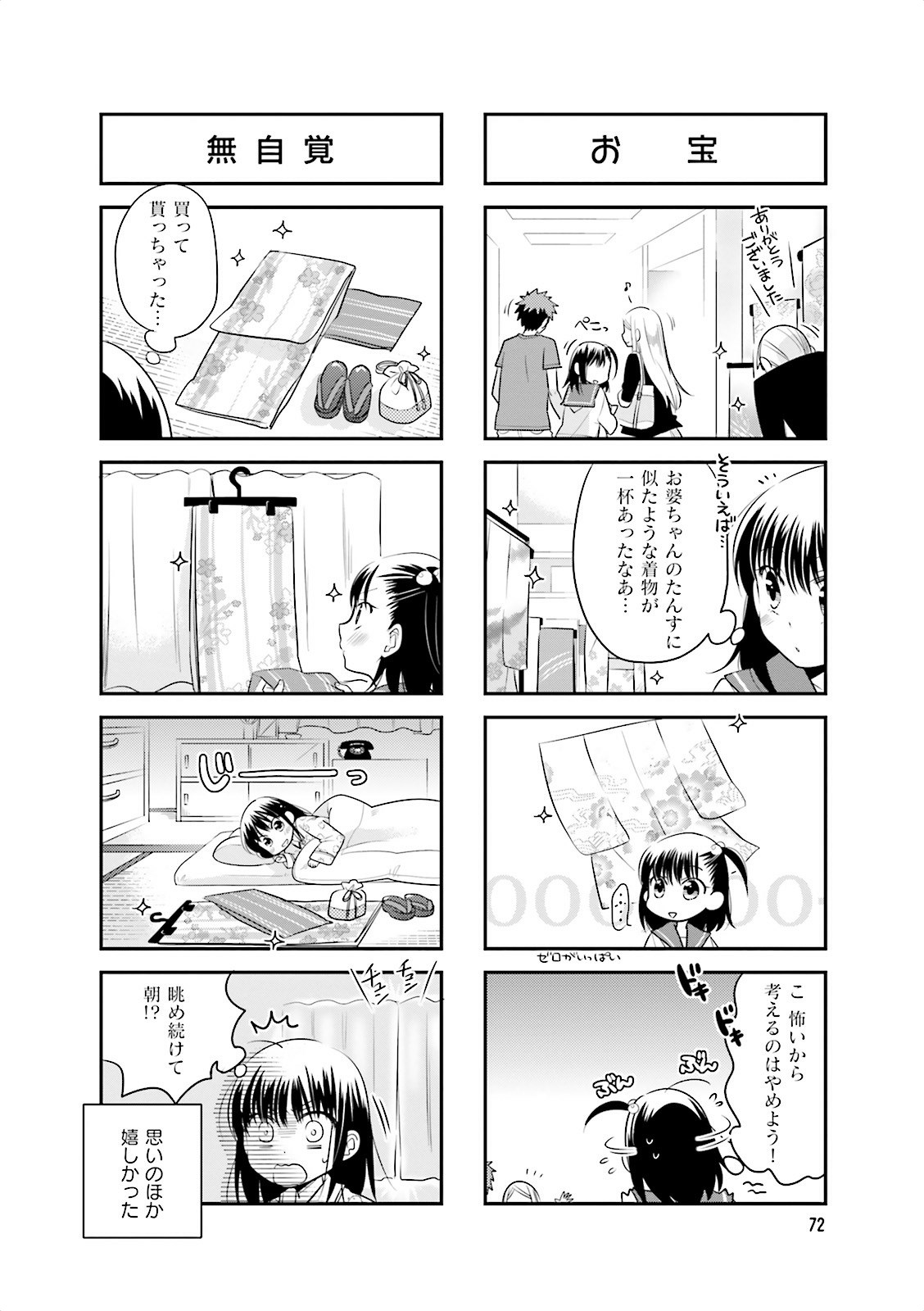 Ooya-san wa Shishunki! - Chapter 6 - Page 28