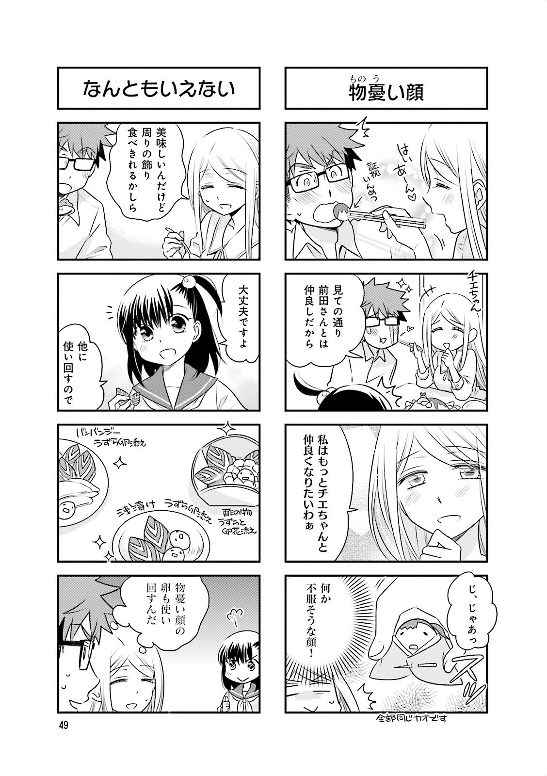 Ooya-san wa Shishunki! - Chapter 6 - Page 5