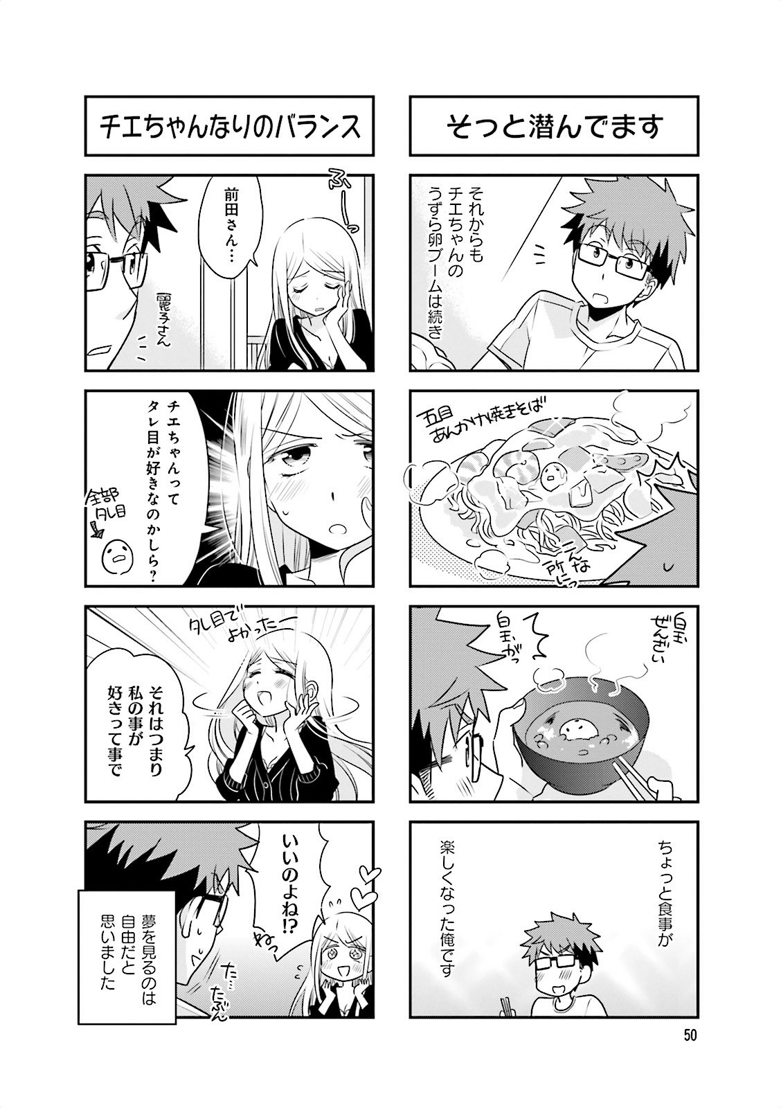 Ooya-san wa Shishunki! - Chapter 6 - Page 6