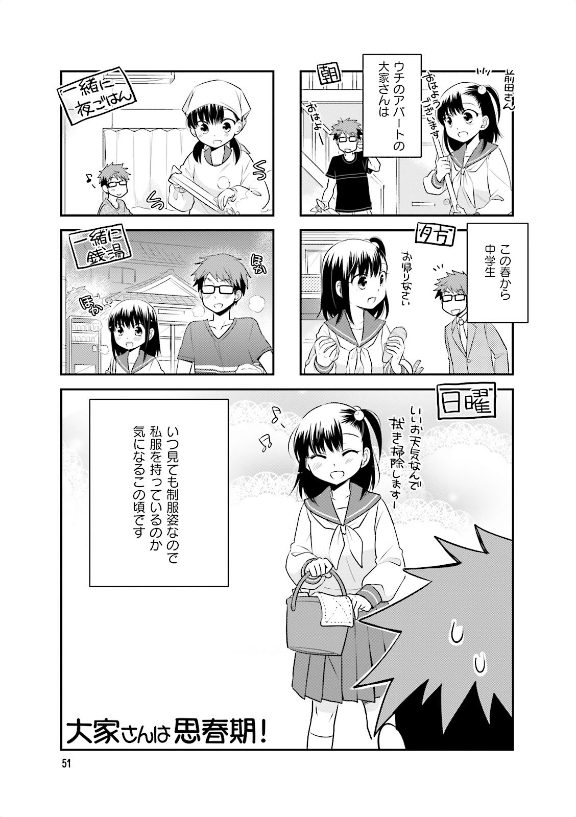 Ooya-san wa Shishunki! - Chapter 6 - Page 7