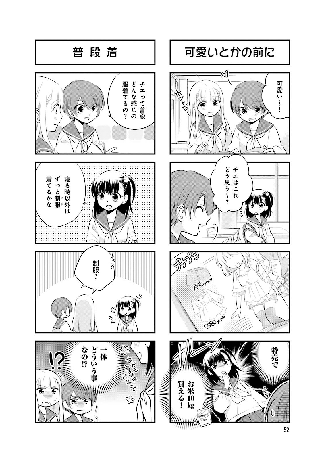 Ooya-san wa Shishunki! - Chapter 6 - Page 8