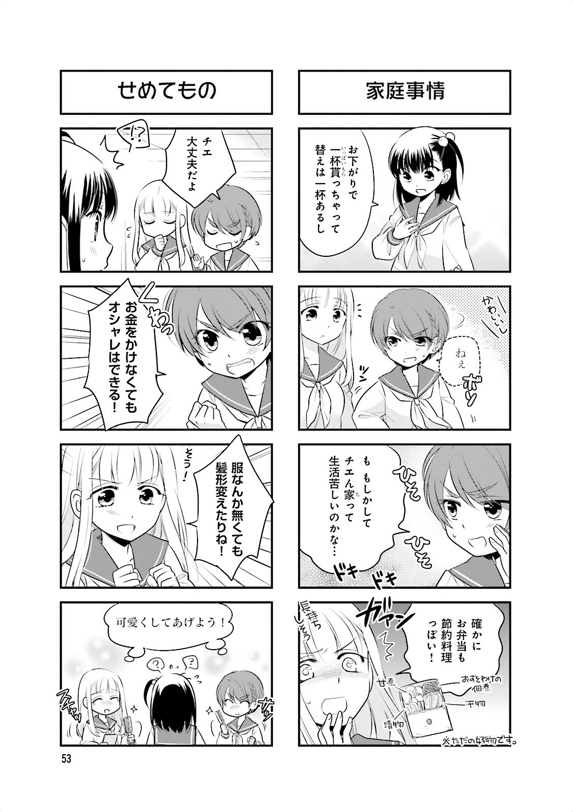 Ooya-san wa Shishunki! - Chapter 6 - Page 9