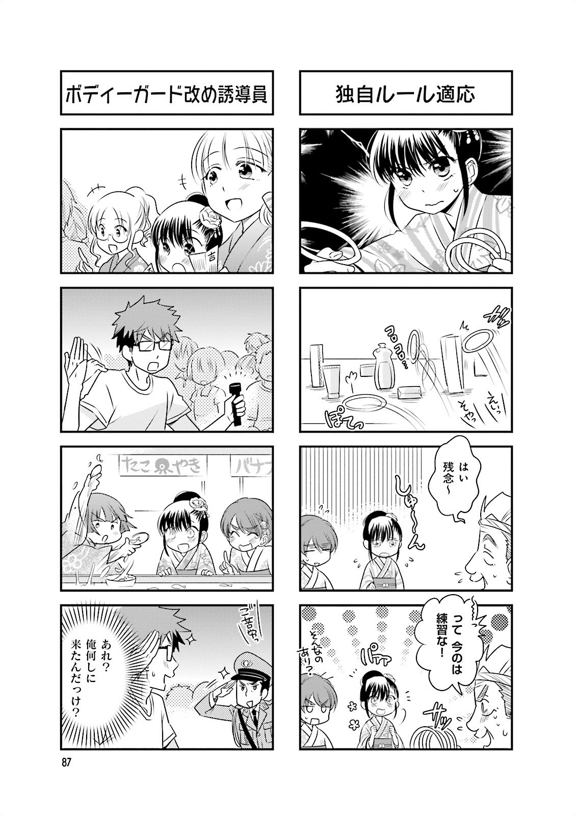 Ooya-san wa Shishunki! - Chapter 7 - Page 13