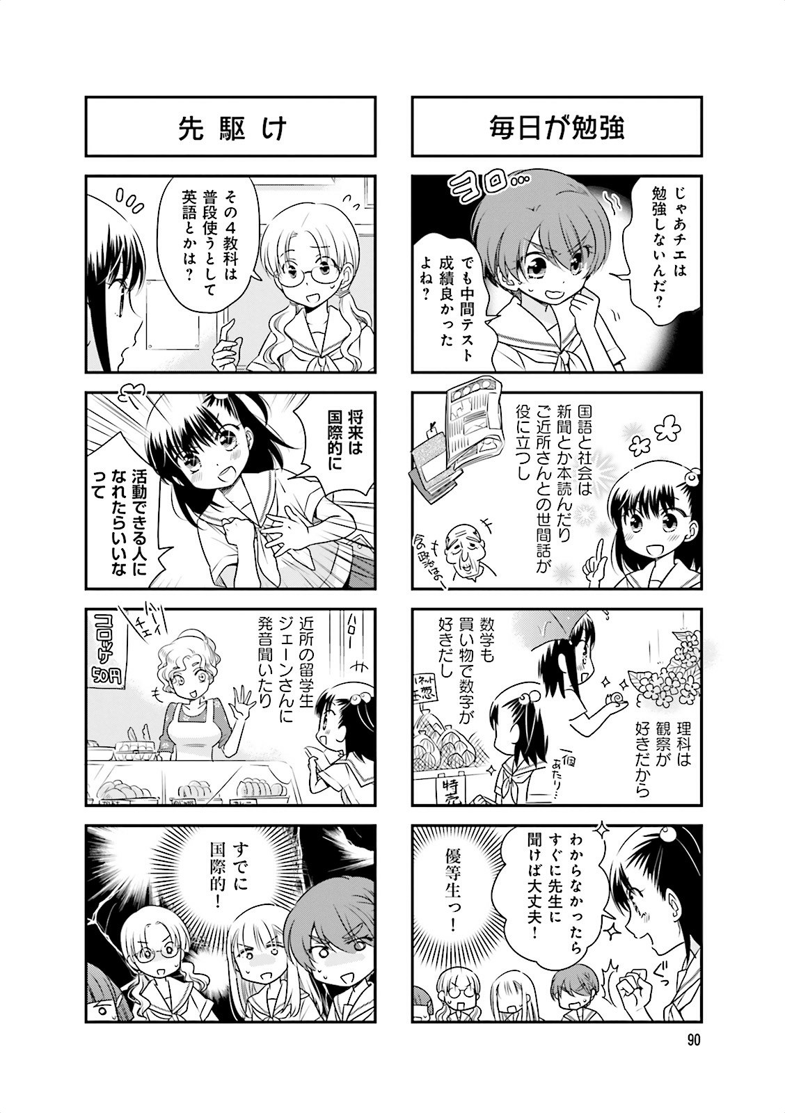 Ooya-san wa Shishunki! - Chapter 7 - Page 16