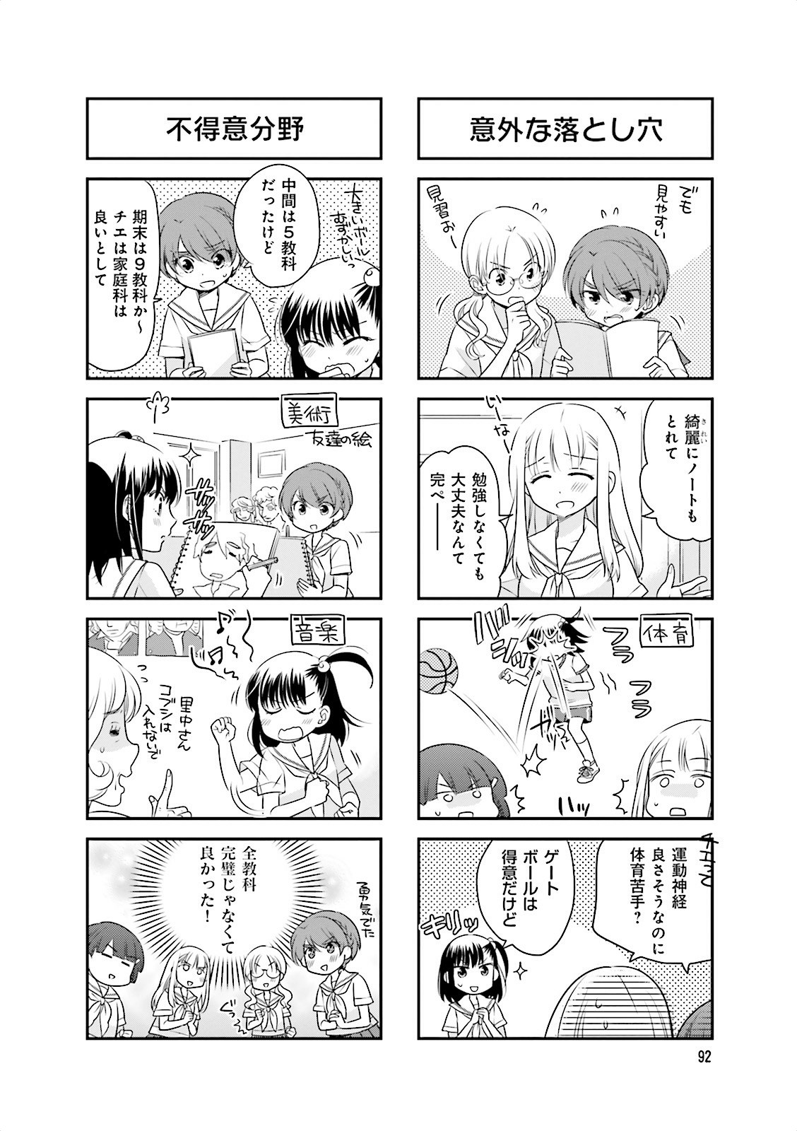 Ooya-san wa Shishunki! - Chapter 7 - Page 18