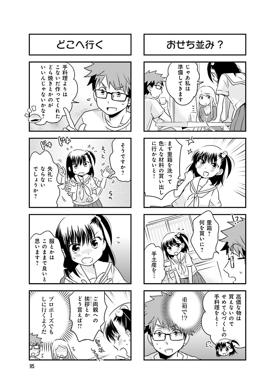 Ooya-san wa Shishunki! - Chapter 7 - Page 21