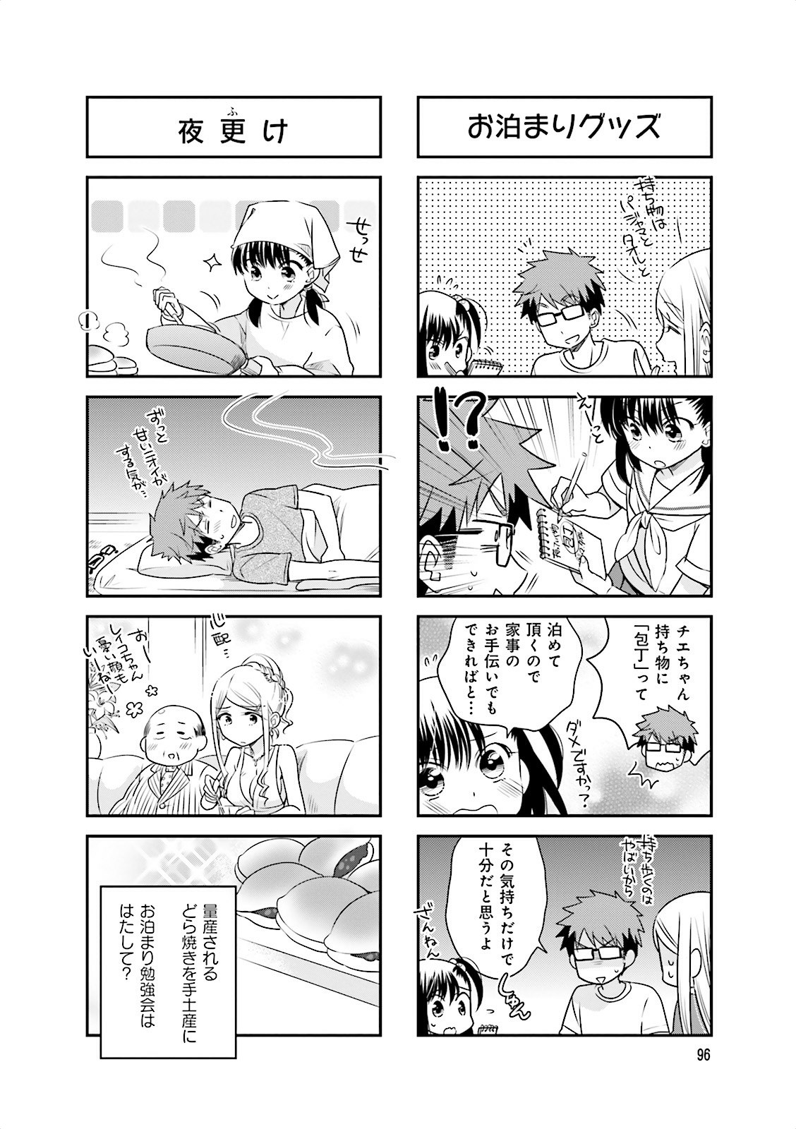 Ooya-san wa Shishunki! - Chapter 7 - Page 22