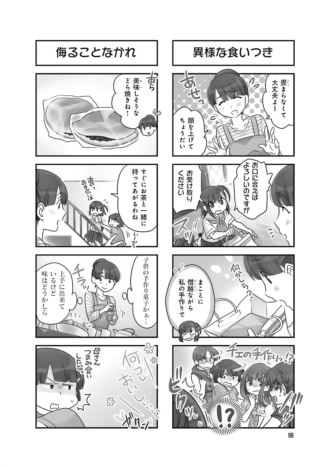 Ooya-san wa Shishunki! - Chapter 7 - Page 24