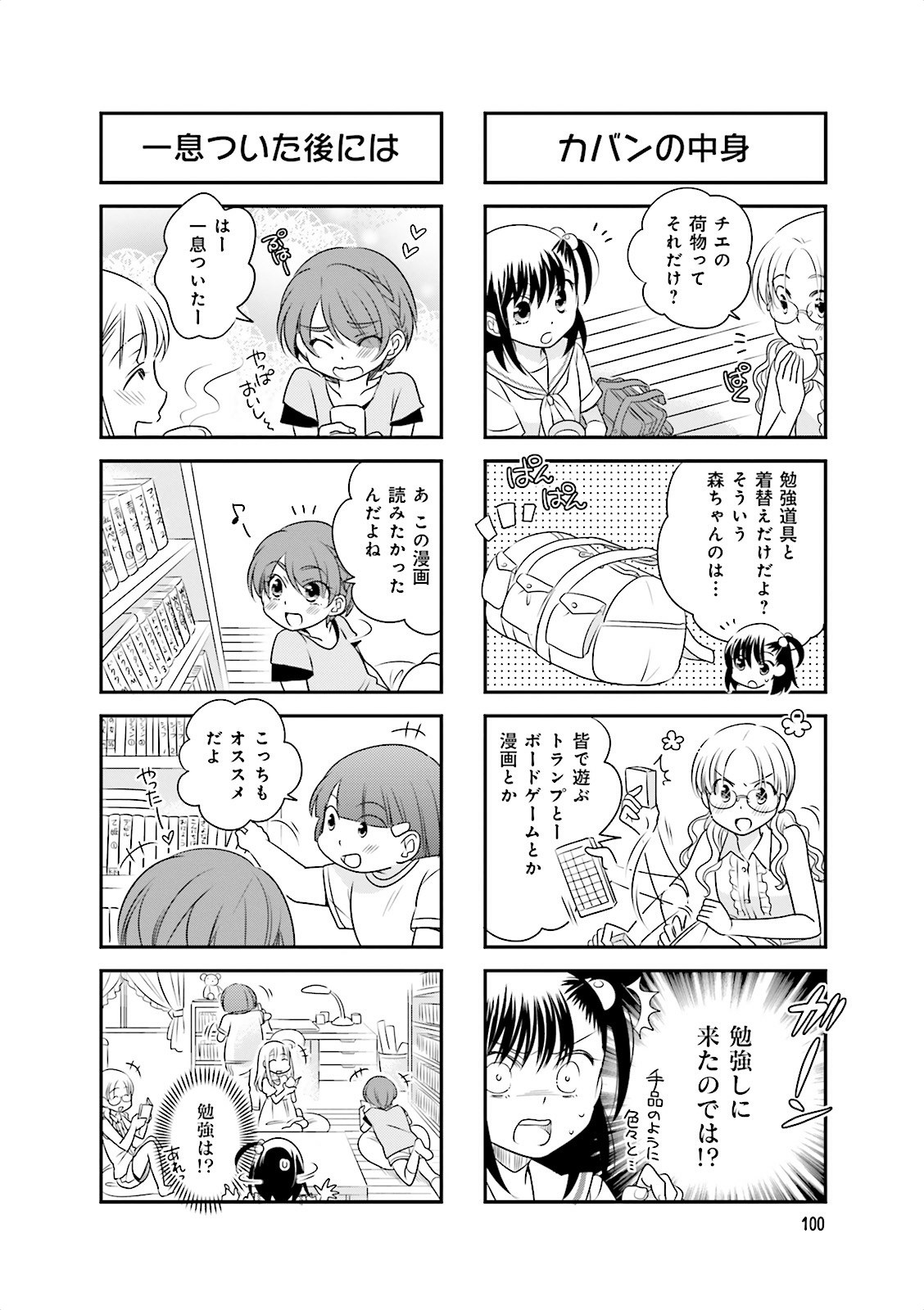 Ooya-san wa Shishunki! - Chapter 7 - Page 26