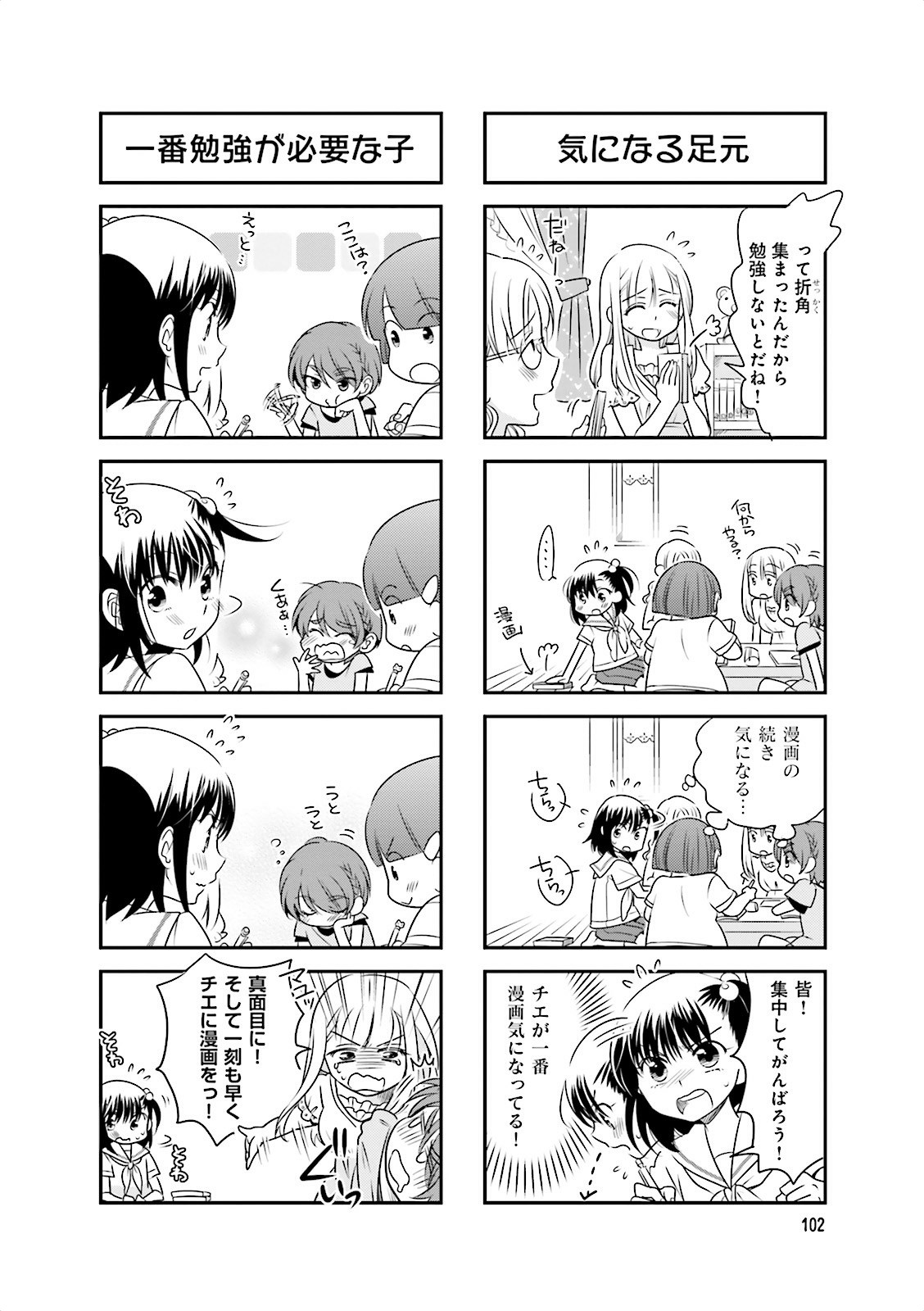 Ooya-san wa Shishunki! - Chapter 7 - Page 28