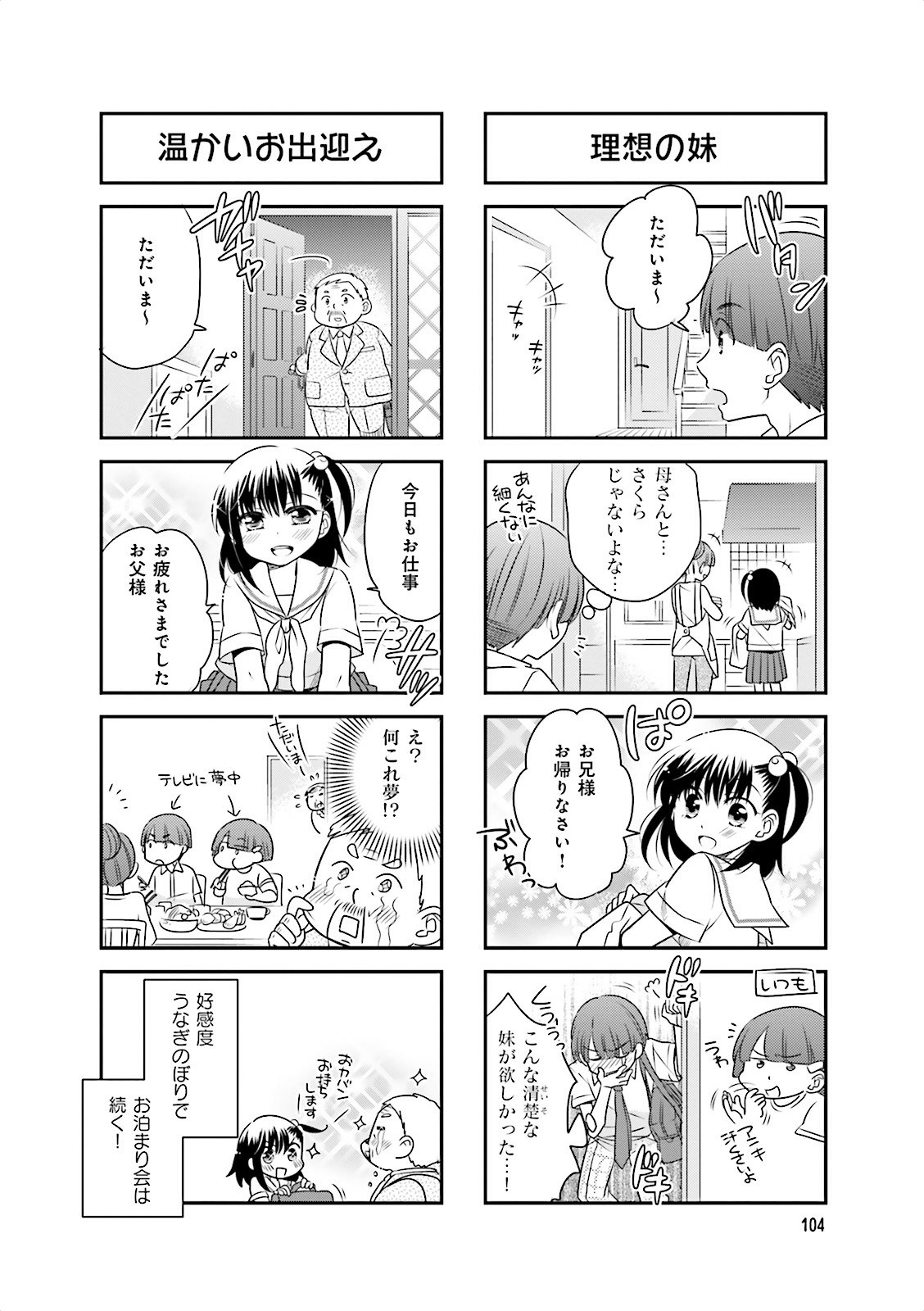 Ooya-san wa Shishunki! - Chapter 7 - Page 30