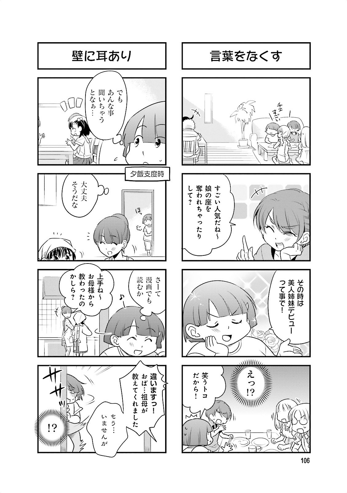 Ooya-san wa Shishunki! - Chapter 7 - Page 32