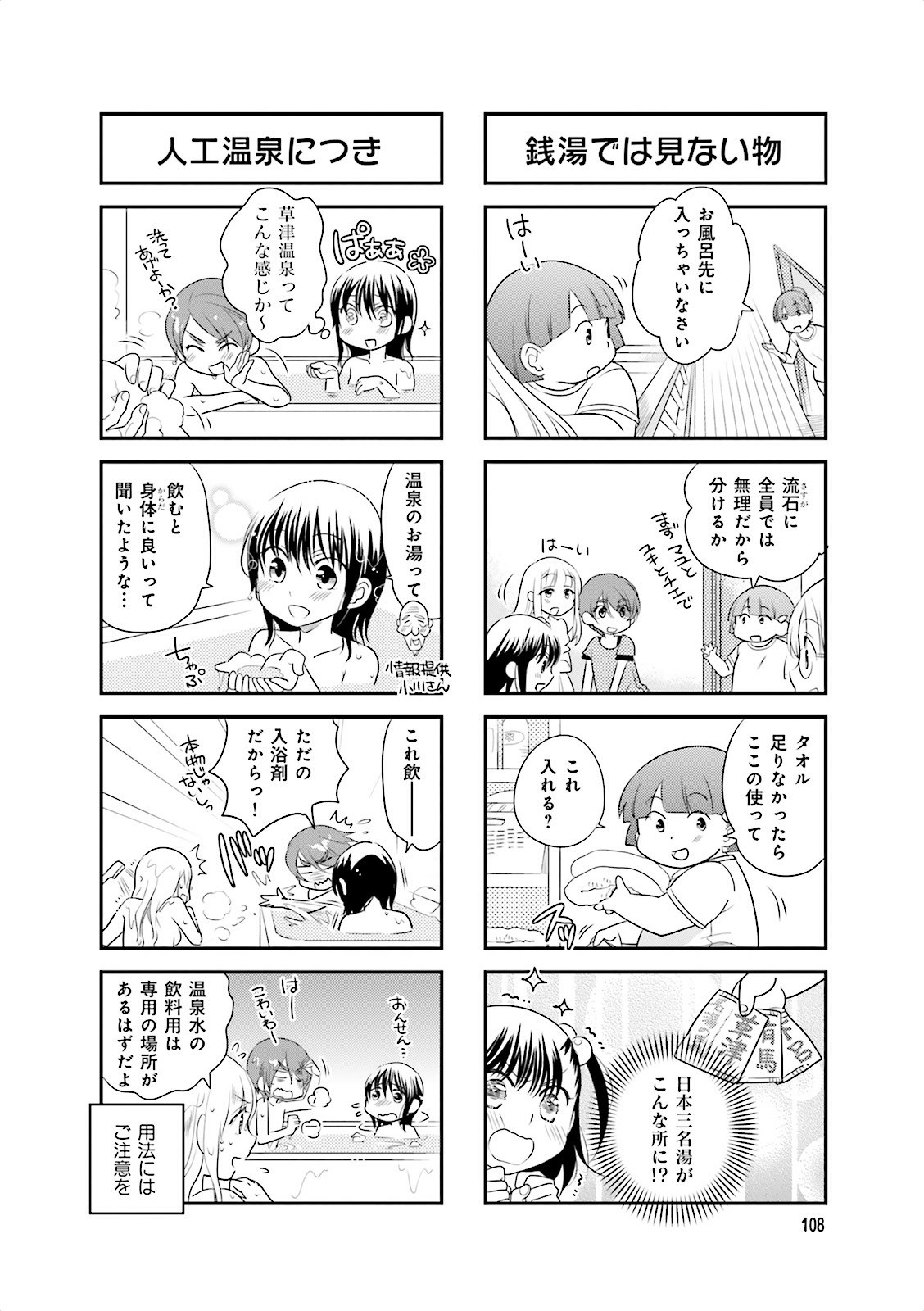 Ooya-san wa Shishunki! - Chapter 7 - Page 34