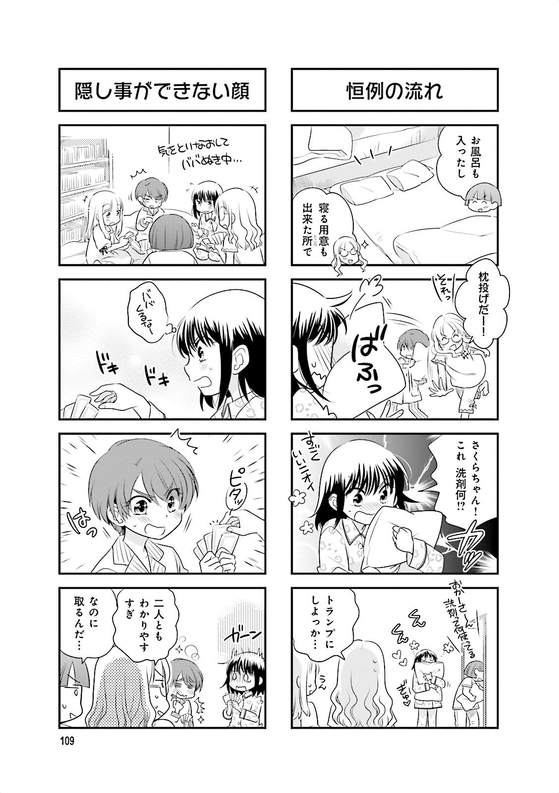 Ooya-san wa Shishunki! - Chapter 7 - Page 35