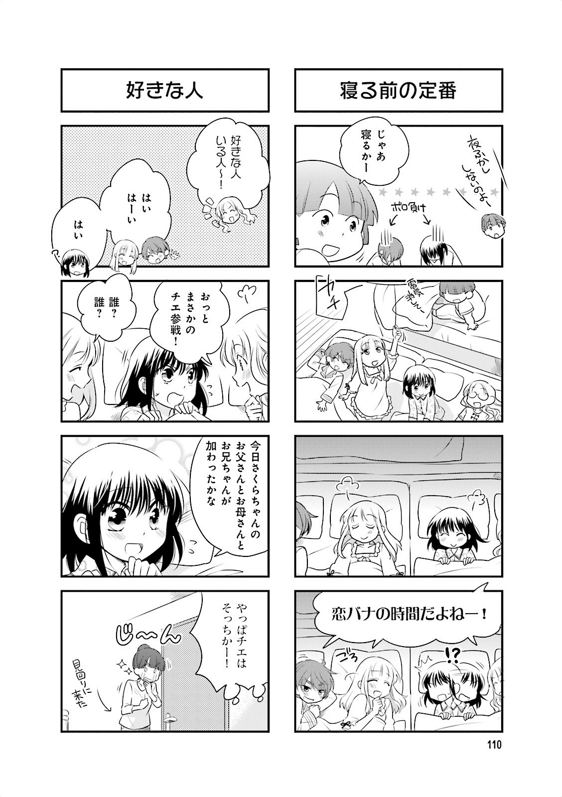 Ooya-san wa Shishunki! - Chapter 7 - Page 36