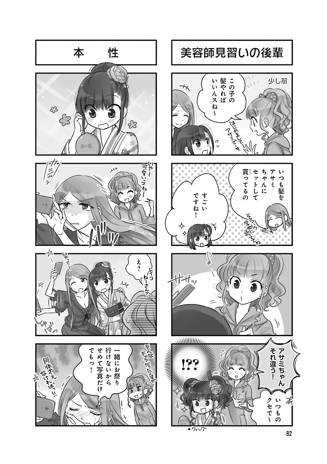 Ooya-san wa Shishunki! - Chapter 7 - Page 8