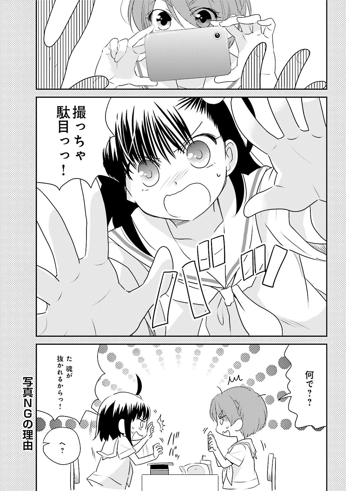 Ooya-san wa Shishunki! - Chapter 8 - Page 1