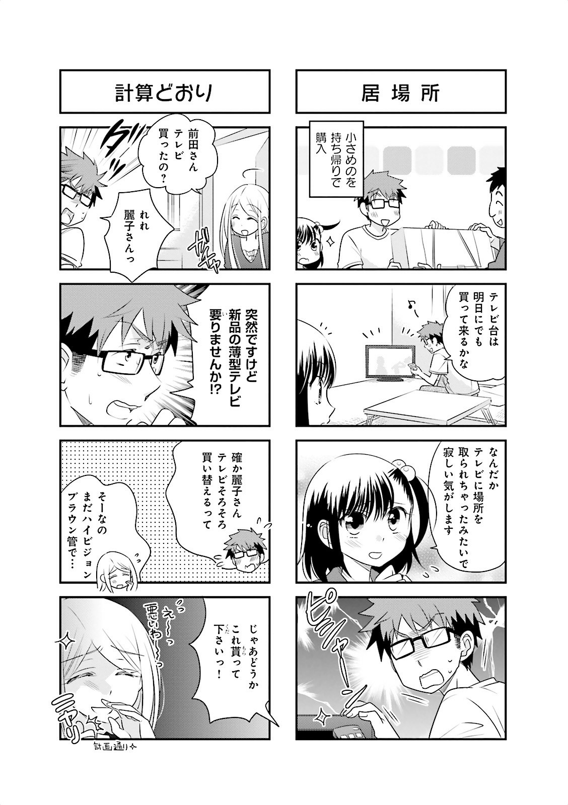 Ooya-san wa Shishunki! - Chapter 8 - Page 13