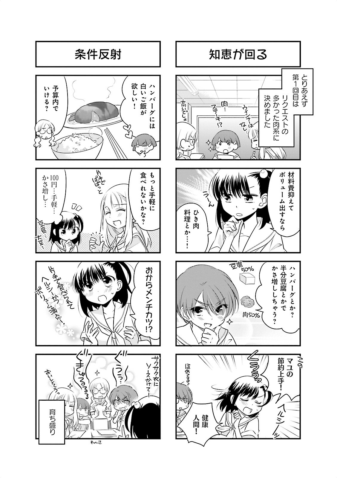 Ooya-san wa Shishunki! - Chapter 8 - Page 25