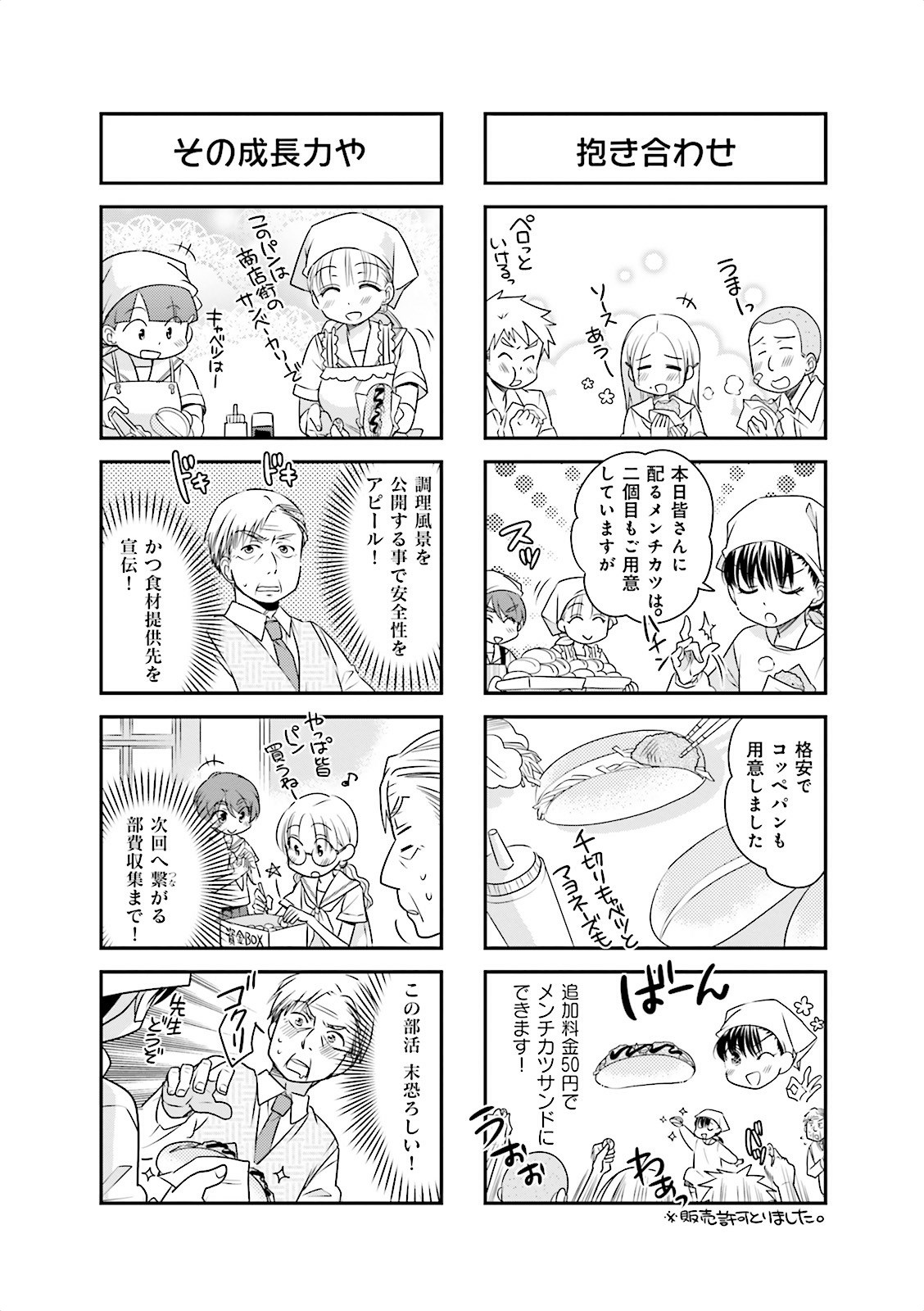 Ooya-san wa Shishunki! - Chapter 8 - Page 32