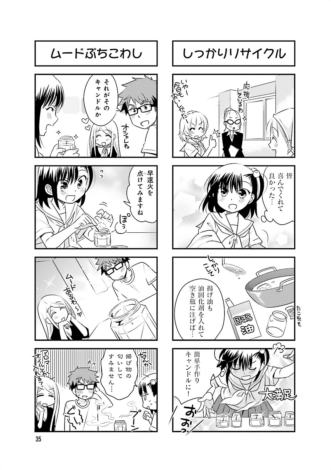 Ooya-san wa Shishunki! - Chapter 8 - Page 33