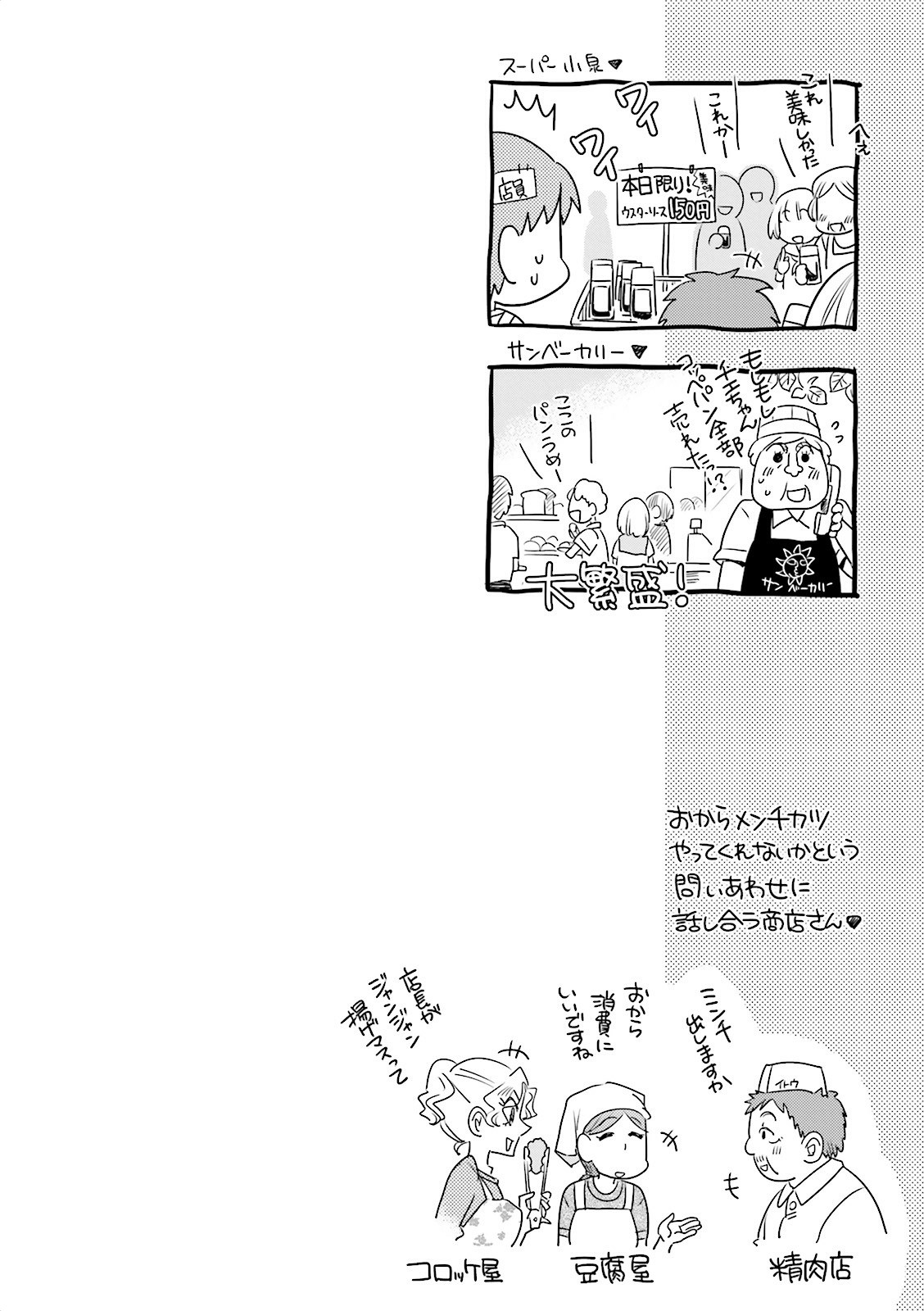 Ooya-san wa Shishunki! - Chapter 8 - Page 34