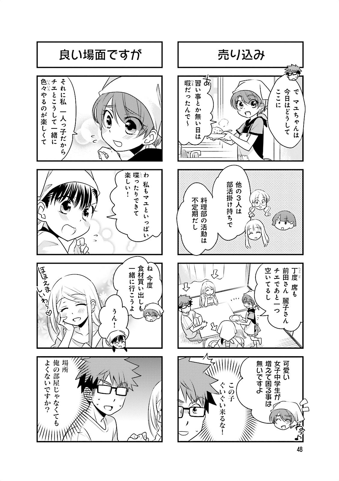 Ooya-san wa Shishunki! - Chapter 9 - Page 12