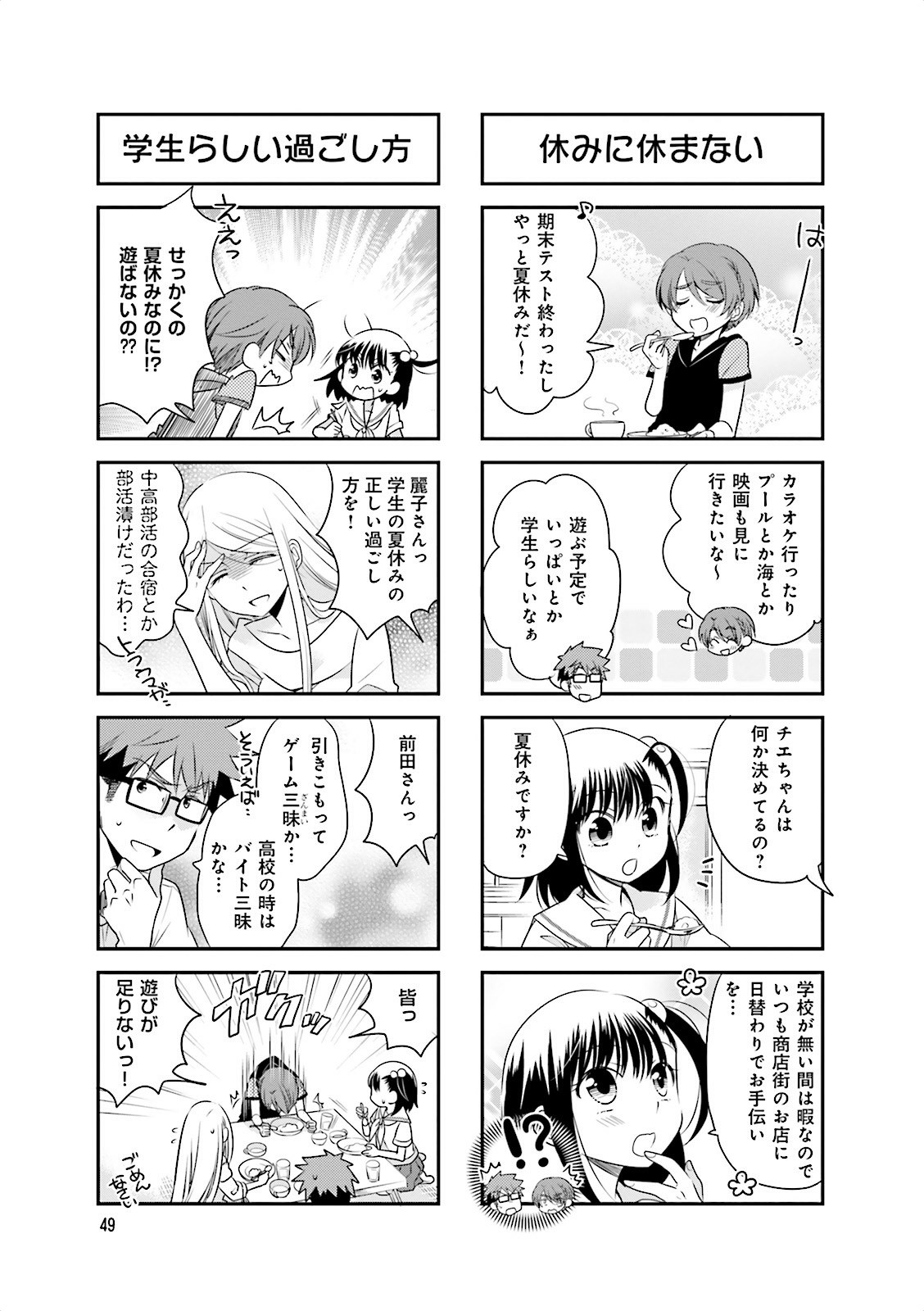 Ooya-san wa Shishunki! - Chapter 9 - Page 13