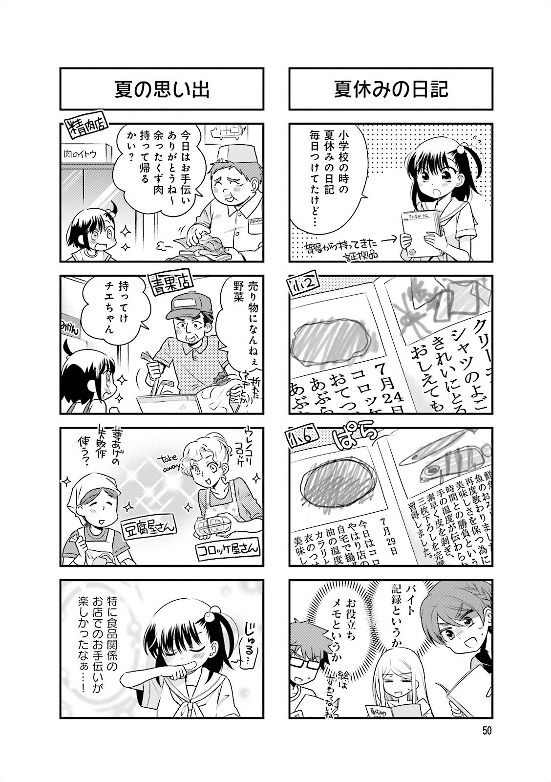 Ooya-san wa Shishunki! - Chapter 9 - Page 14