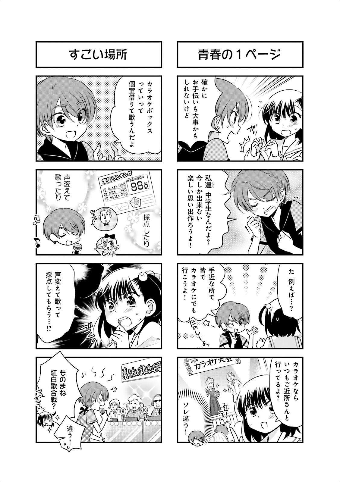 Ooya-san wa Shishunki! - Chapter 9 - Page 15