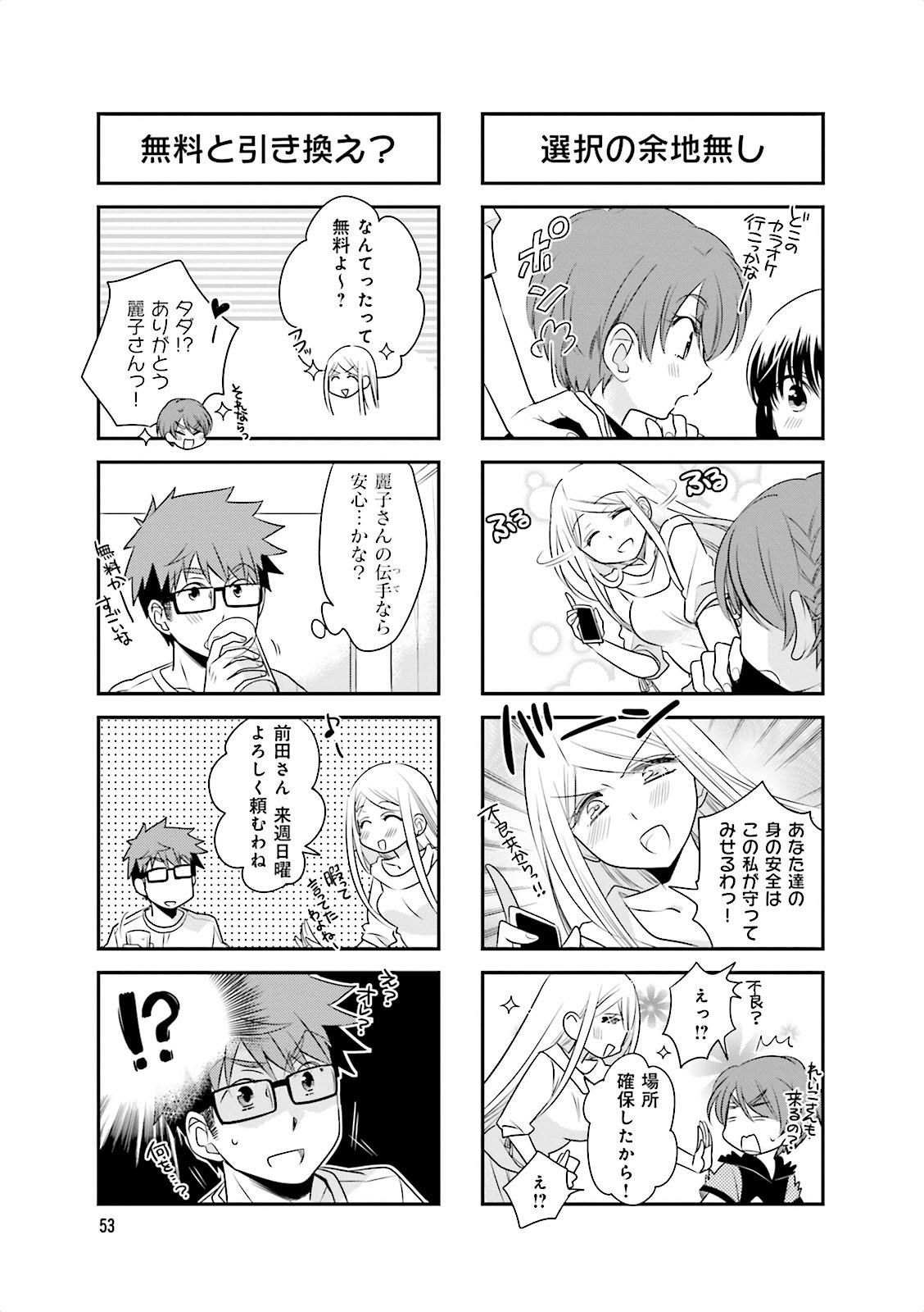 Ooya-san wa Shishunki! - Chapter 9 - Page 17