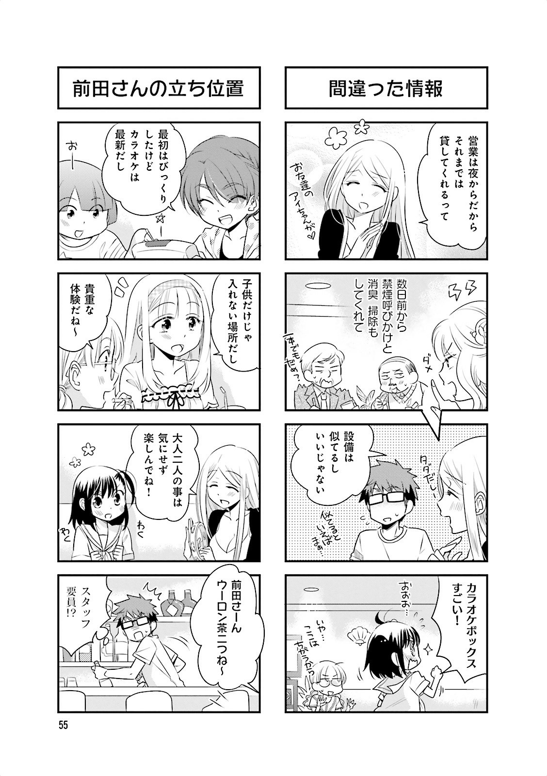 Ooya-san wa Shishunki! - Chapter 9 - Page 19