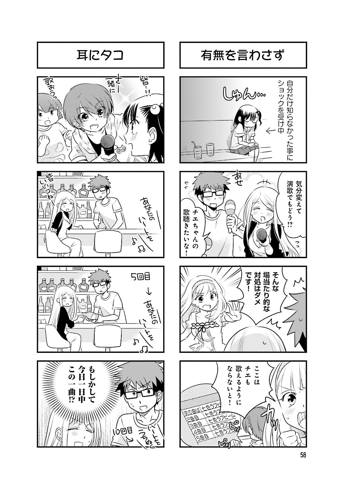 Ooya-san wa Shishunki! - Chapter 9 - Page 22